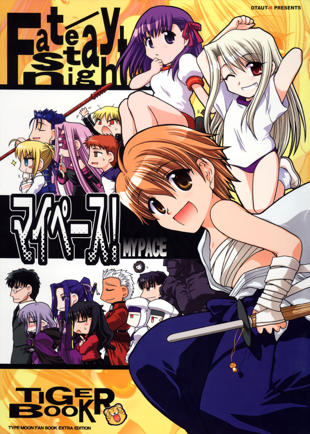 Fate/stay night - My Pace! (Doujinshi) manga cover