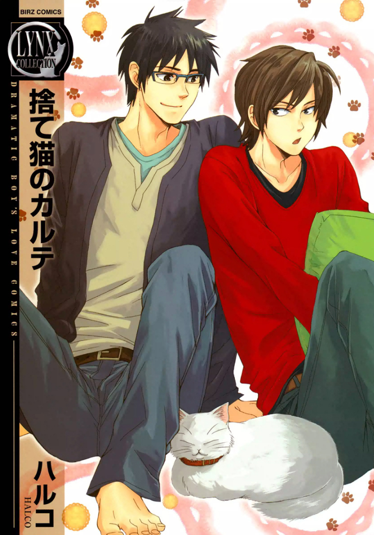Suteneko no Karute manga cover