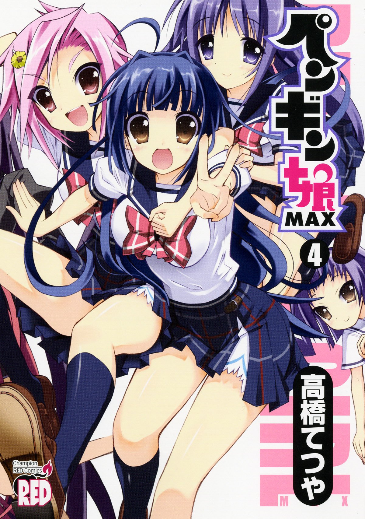 Penguin Musume MAX manga cover