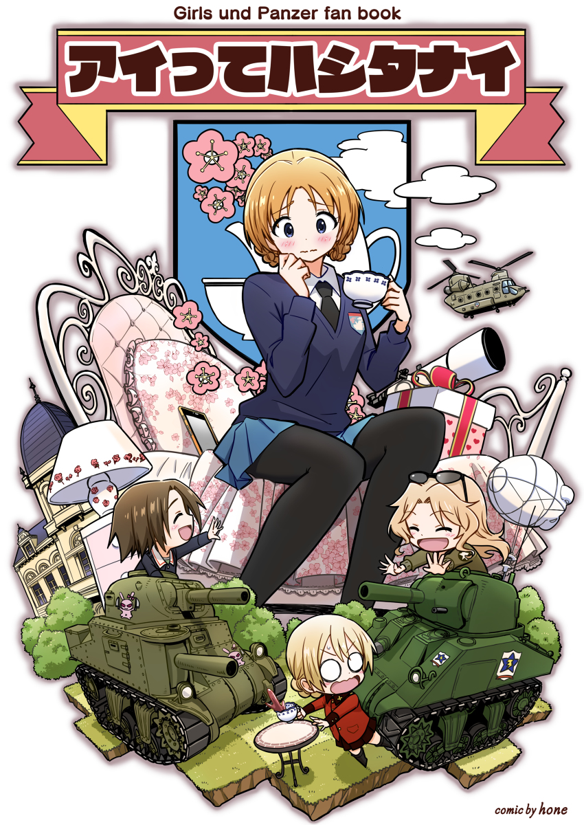 Girls und Panzer - Garupan Manga Ai tte Hashitanai (Doujinshi) manga cover