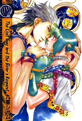 Maigo no Kare to Kuma no Onegai manga cover