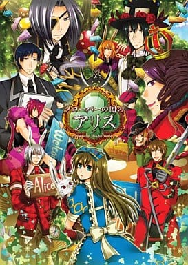 Shinsouban Clover no Kuni no Alice ~Wonderful Wonder World~ Deluxe Edition Booklet manga cover