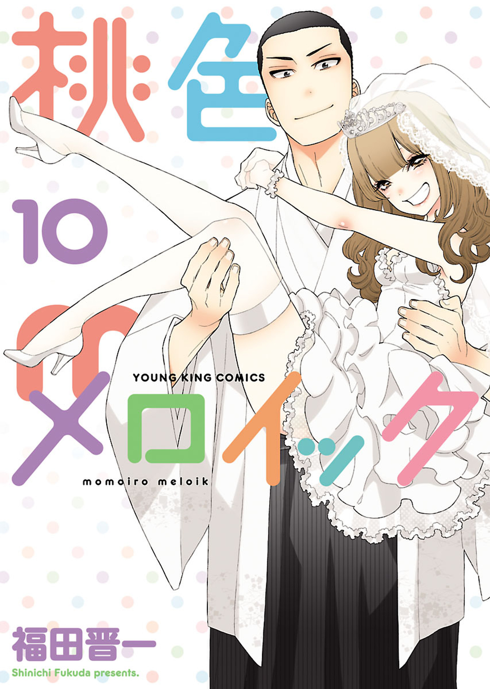 Momoiro Meloik manga cover