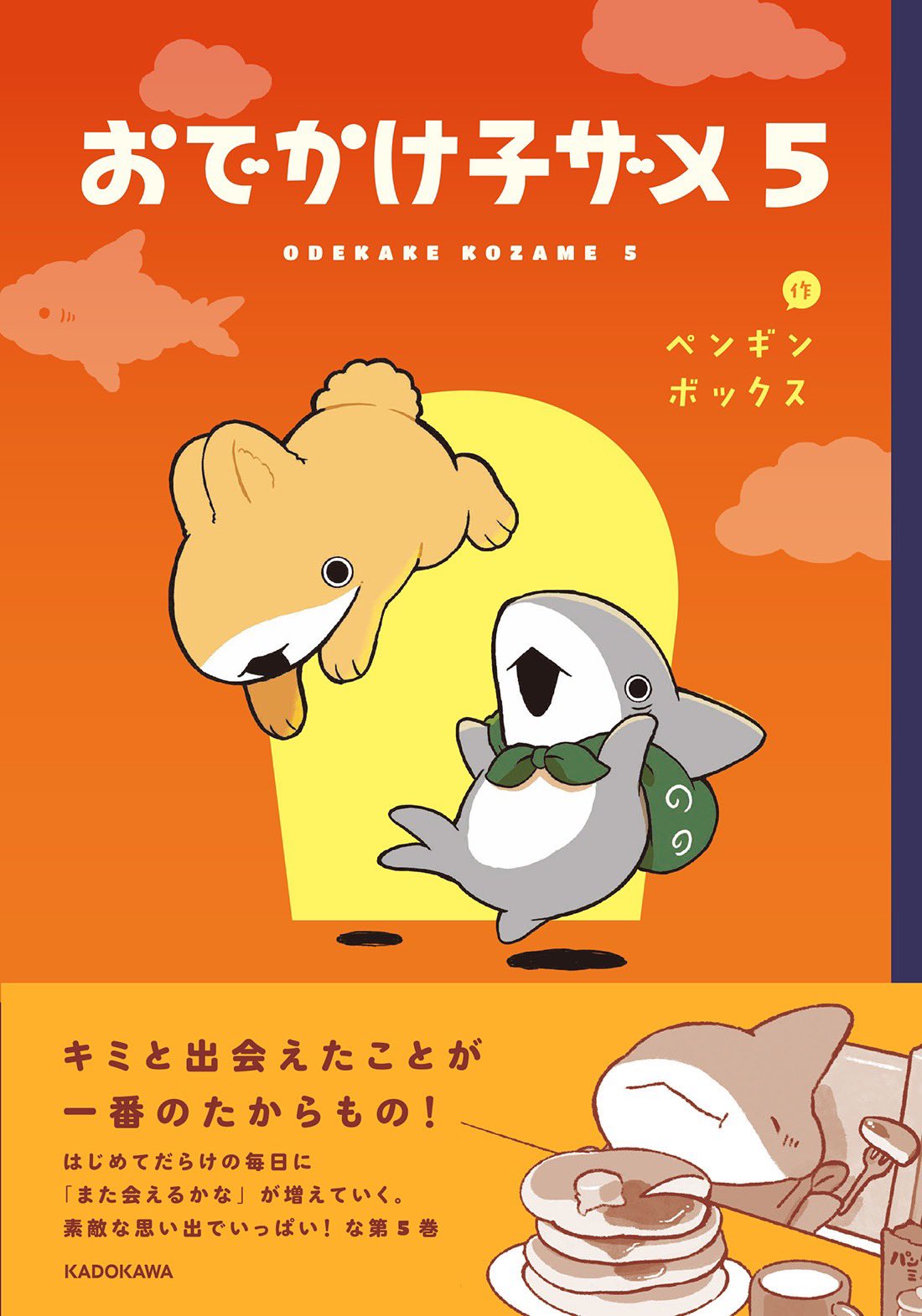 Little Sharks Outings manga cover