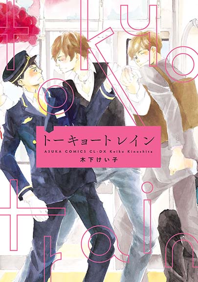 Tokyo Train manga cover