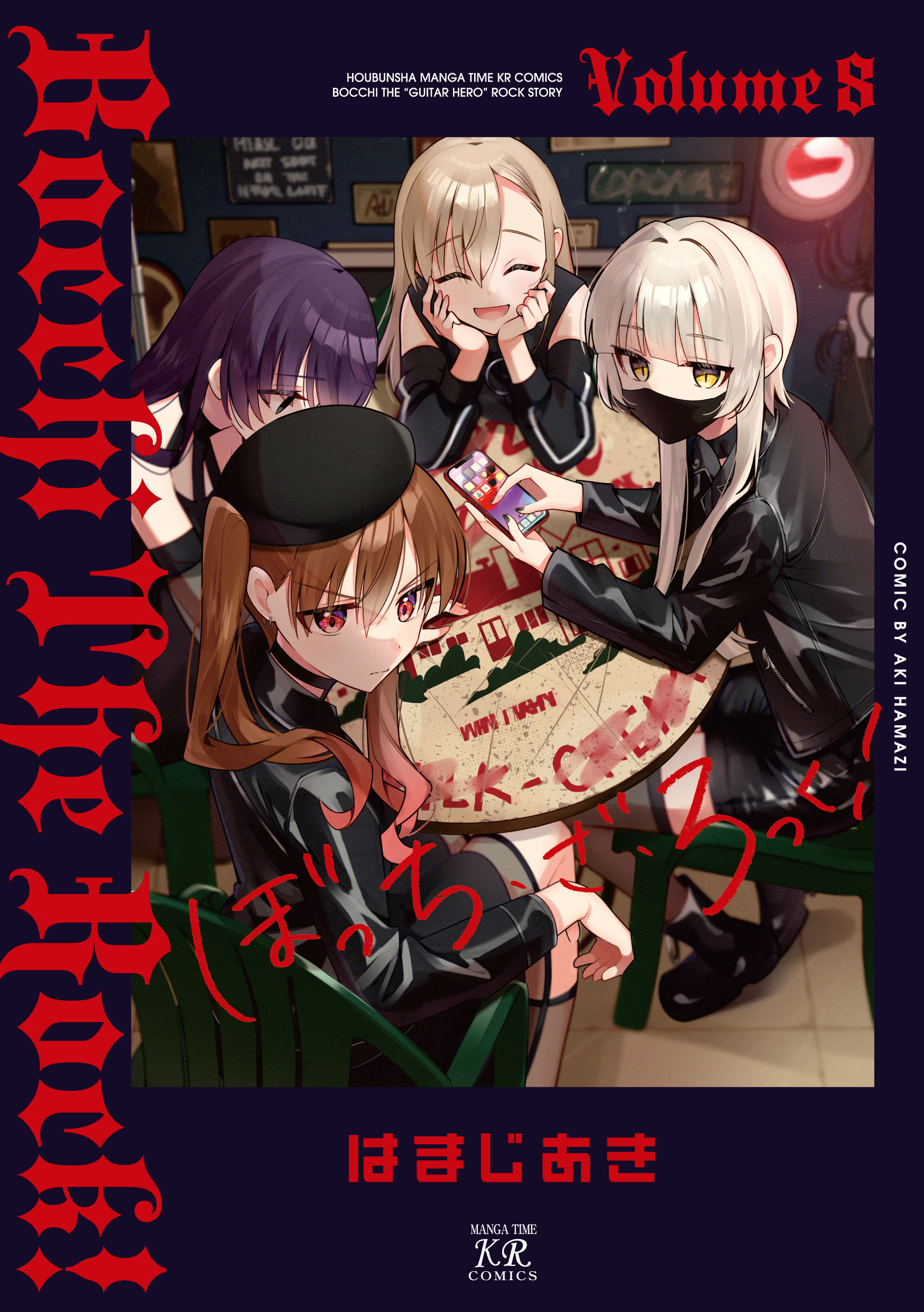 Bocchi the Rock! manga cover