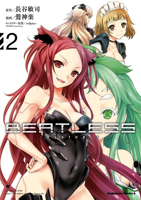 Beatless - Dystopia manga cover