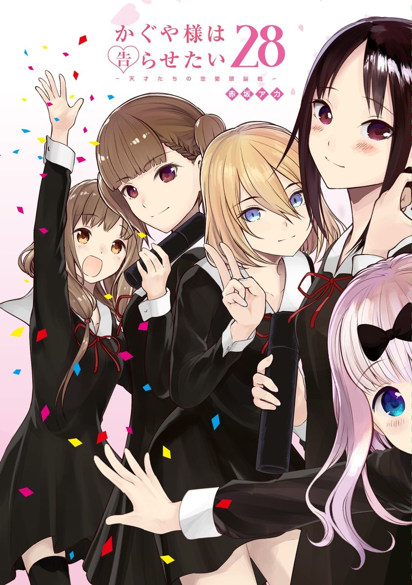 Kaguya-sama wa Kokurasetai: Tensai-tachi no Renai Zunousen (Fan Colored) manga cover