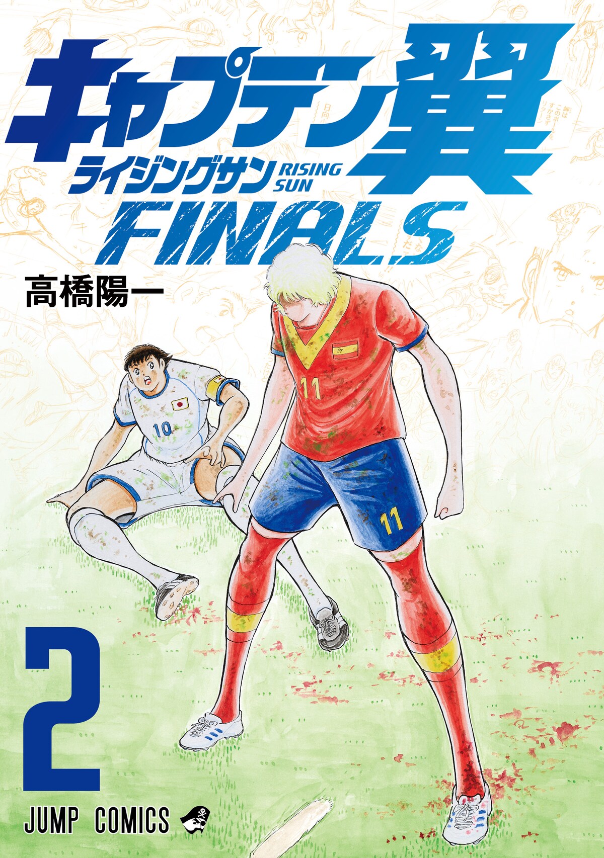 Captain Tsubasa: Rising Sun - FINALS manga cover