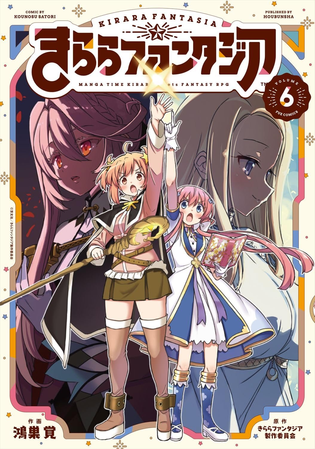 Kirara Fantasia manga cover