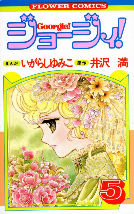 Lady Georgie manga cover
