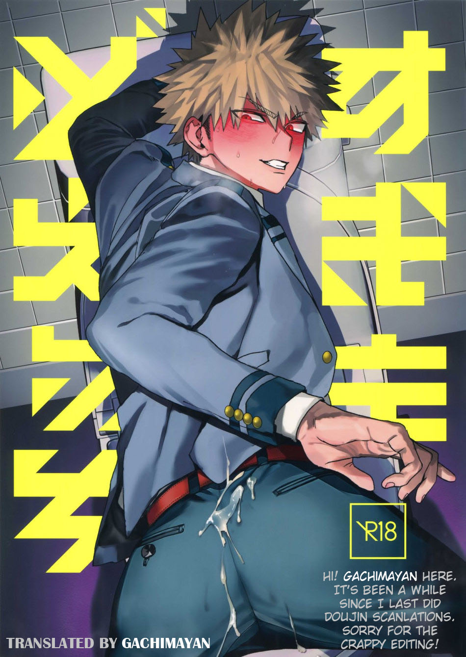 Boku no Hero Academia - Sukima do ecchi  (Doujinshi) manga cover