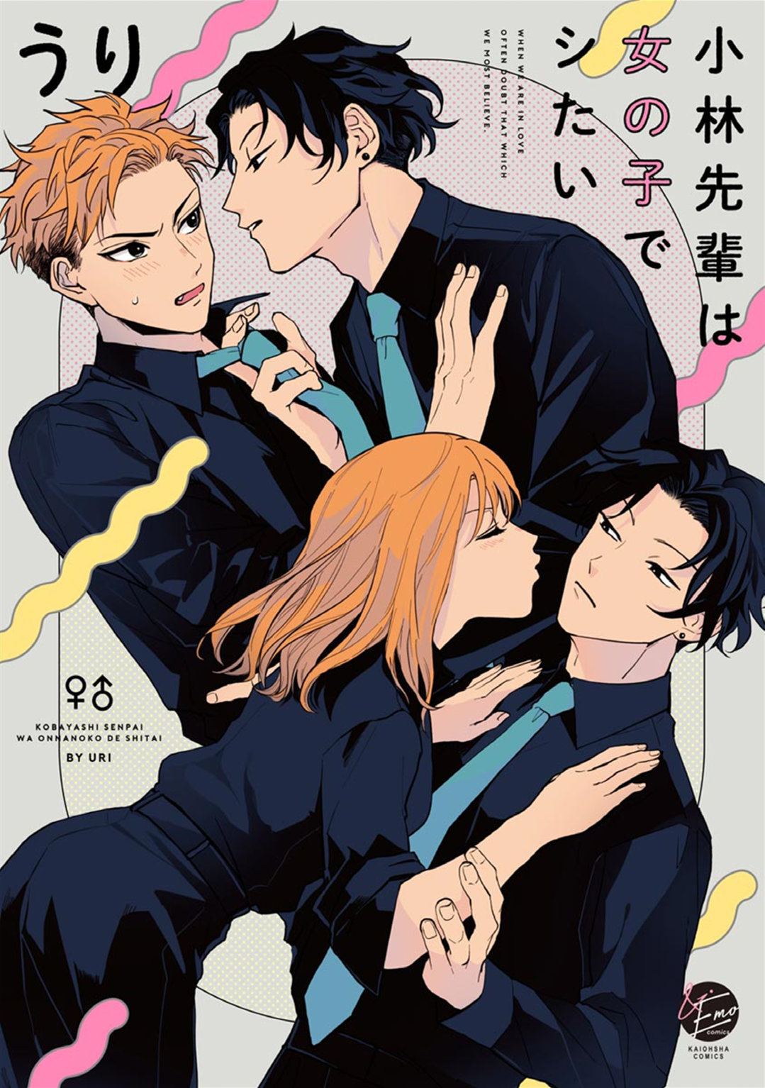 Kobayashi-senpai wa Onnanoko de Shitai manga cover