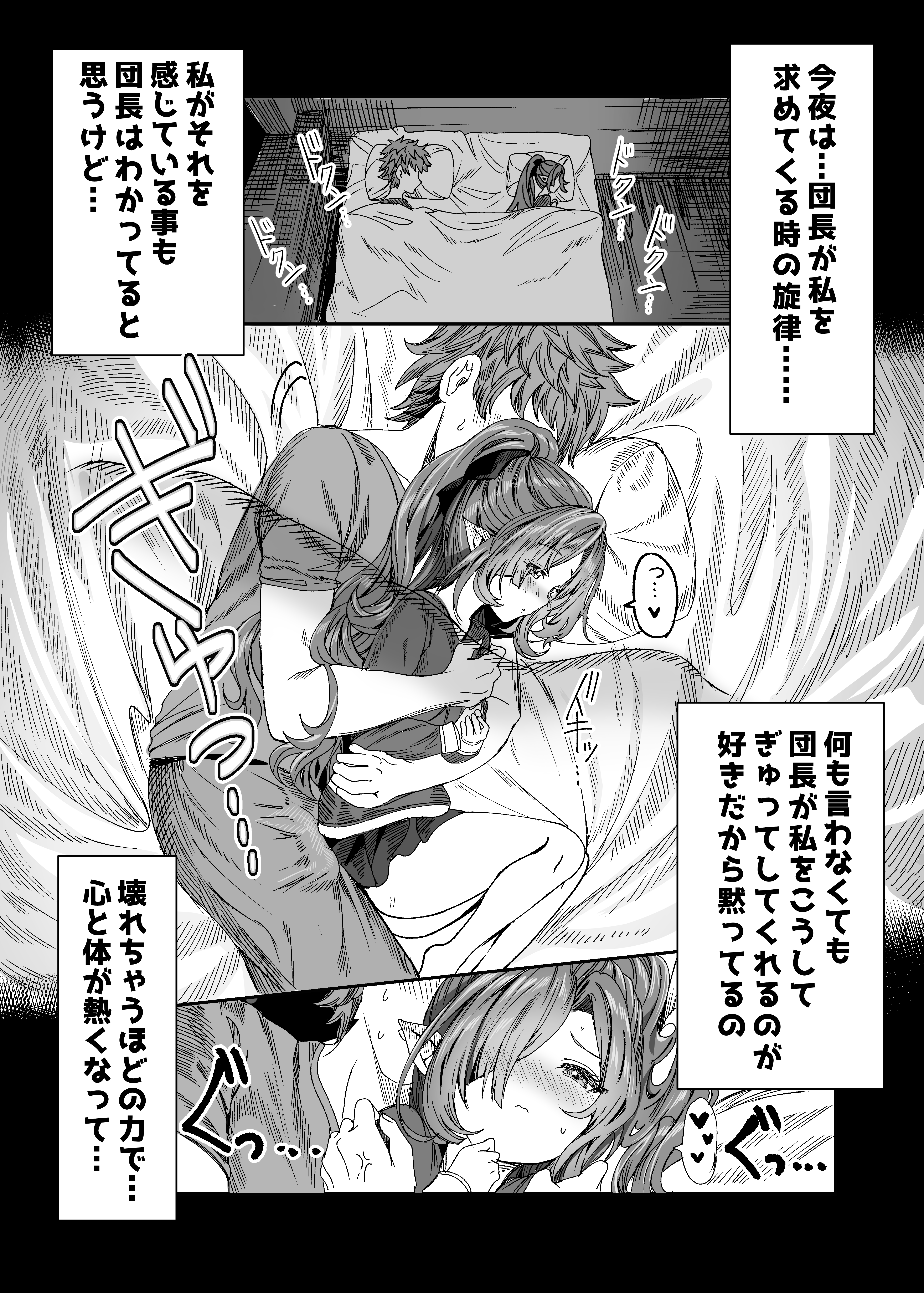 Granblue Fantasy - Niyon-chan to Love Love H (Doujinshi) manga cover