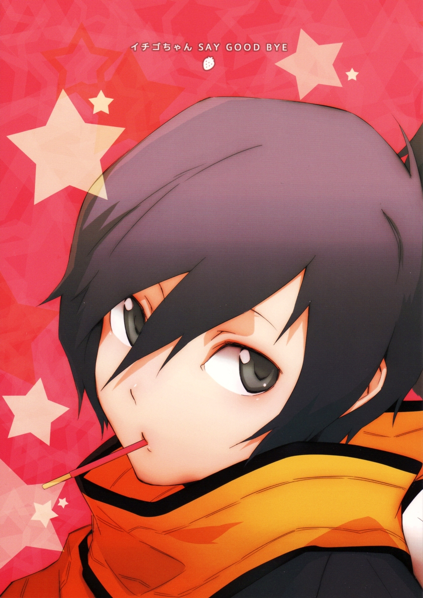 Persona 3 - Strawberry-chan Say Good Bye (Doujinshi) manga cover