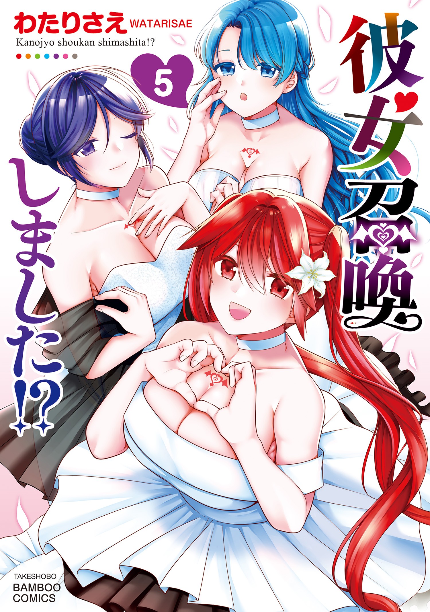 Kanojo Shoukan Shimashita!? manga cover
