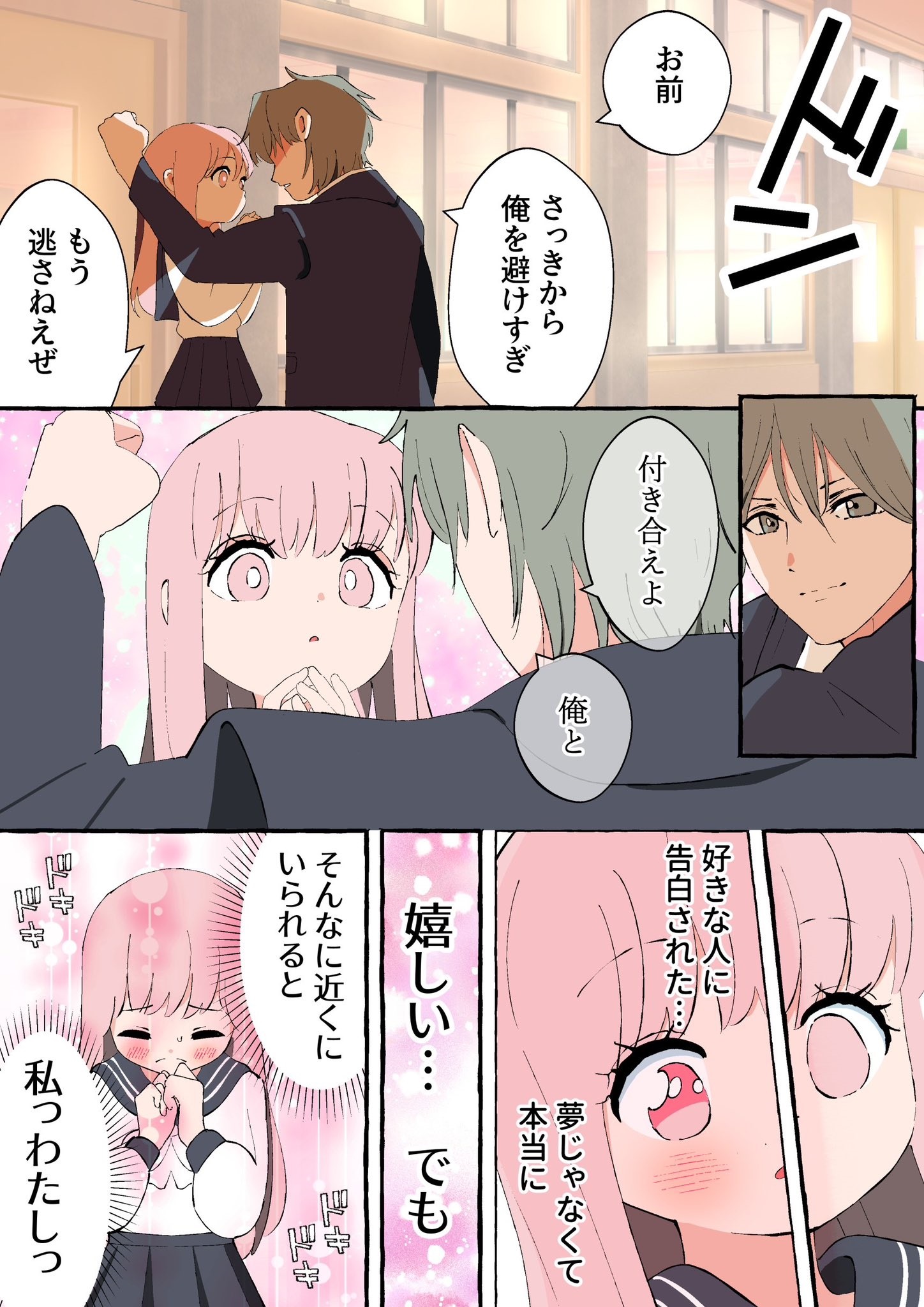 They Both Have it In Them manga cover