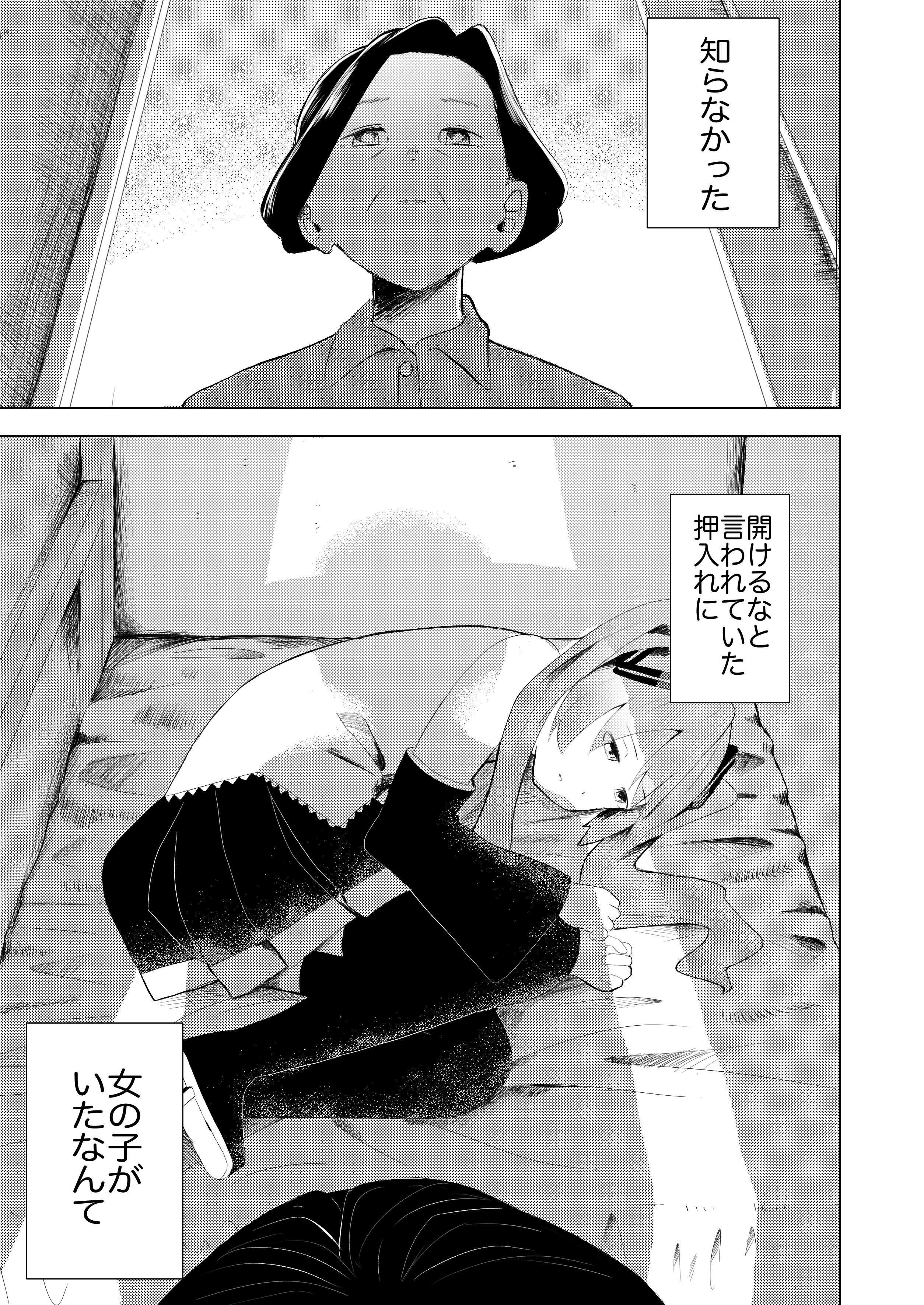 Vocaloid - Musuko no Ihin wa Hatsune Miku (Doujinshi) manga cover