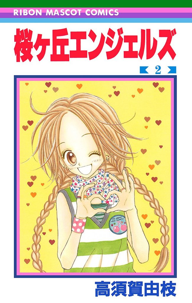 Sakuragaoka Angels manga cover