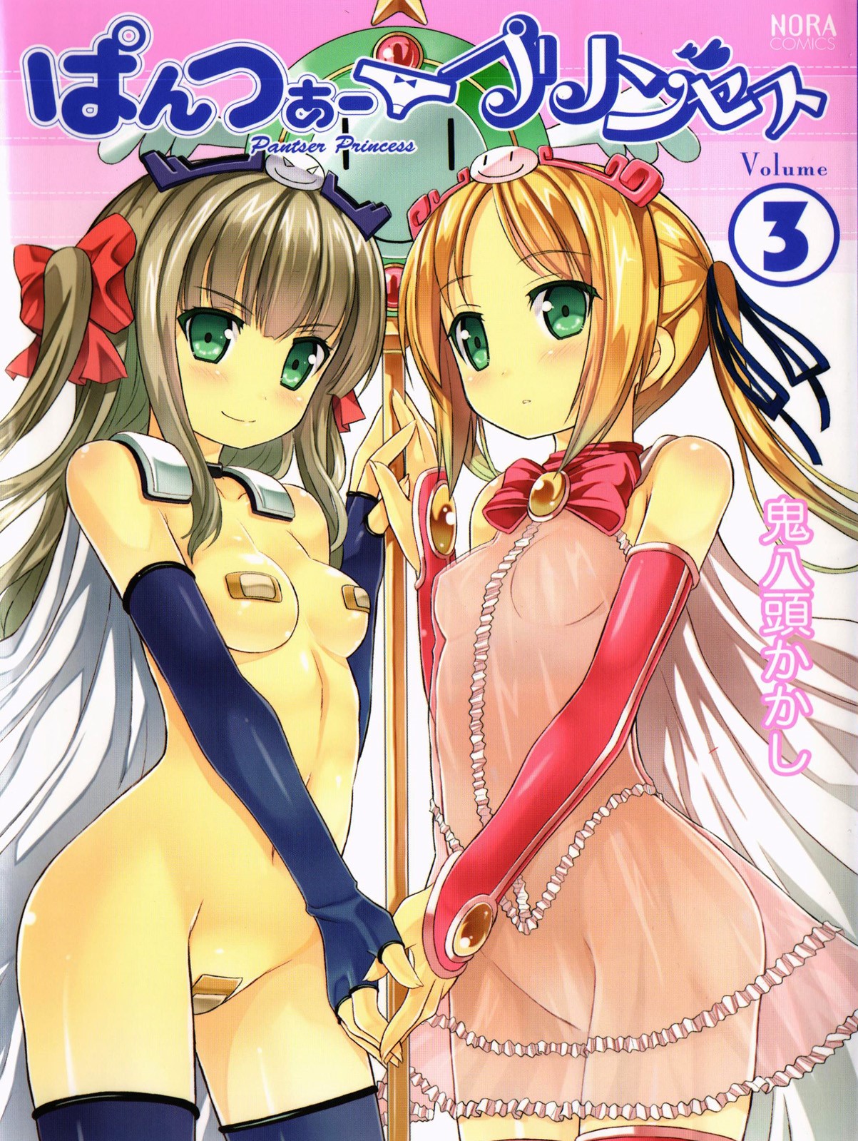 Pantser Princess manga cover