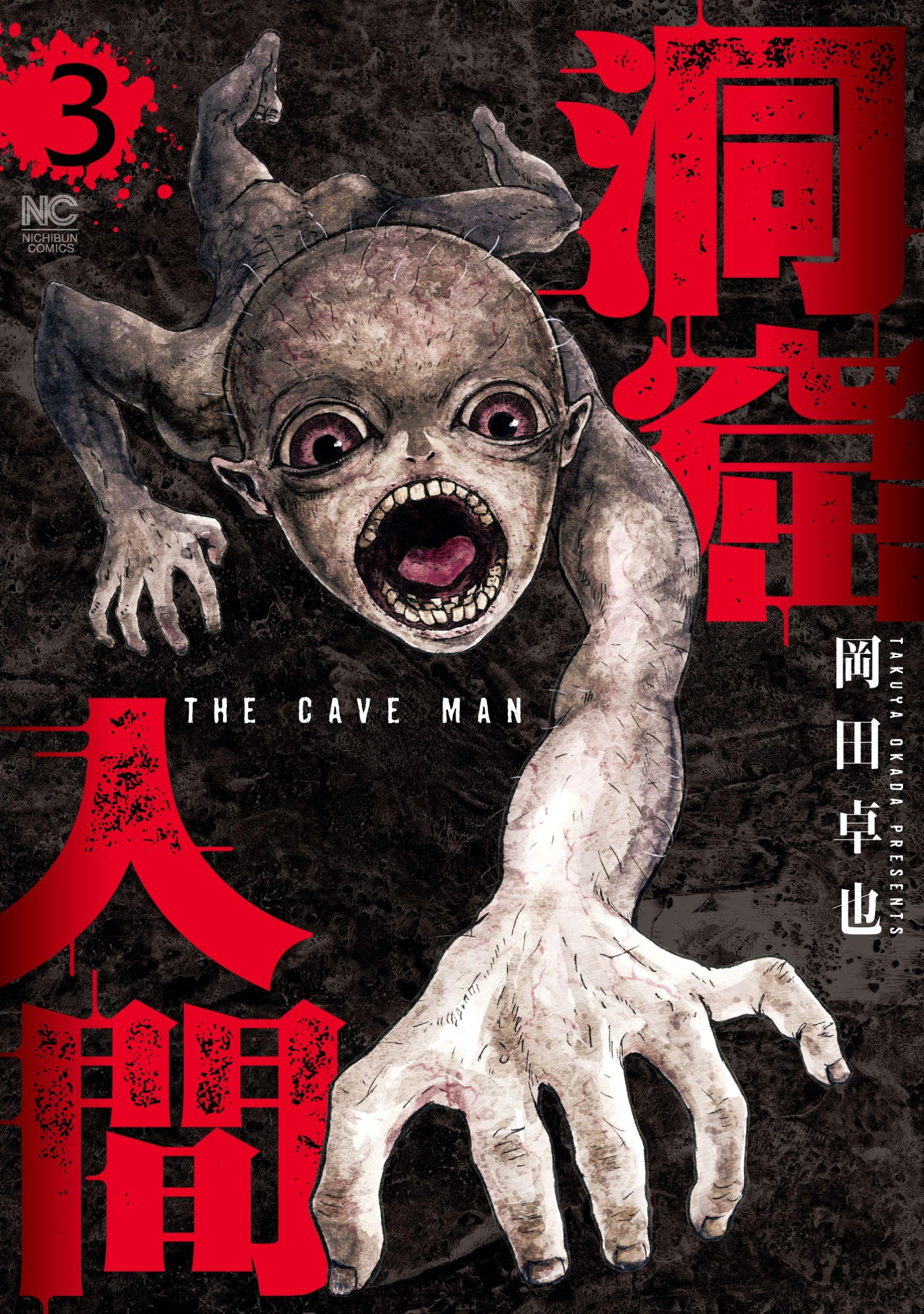 The Cave Man manga cover