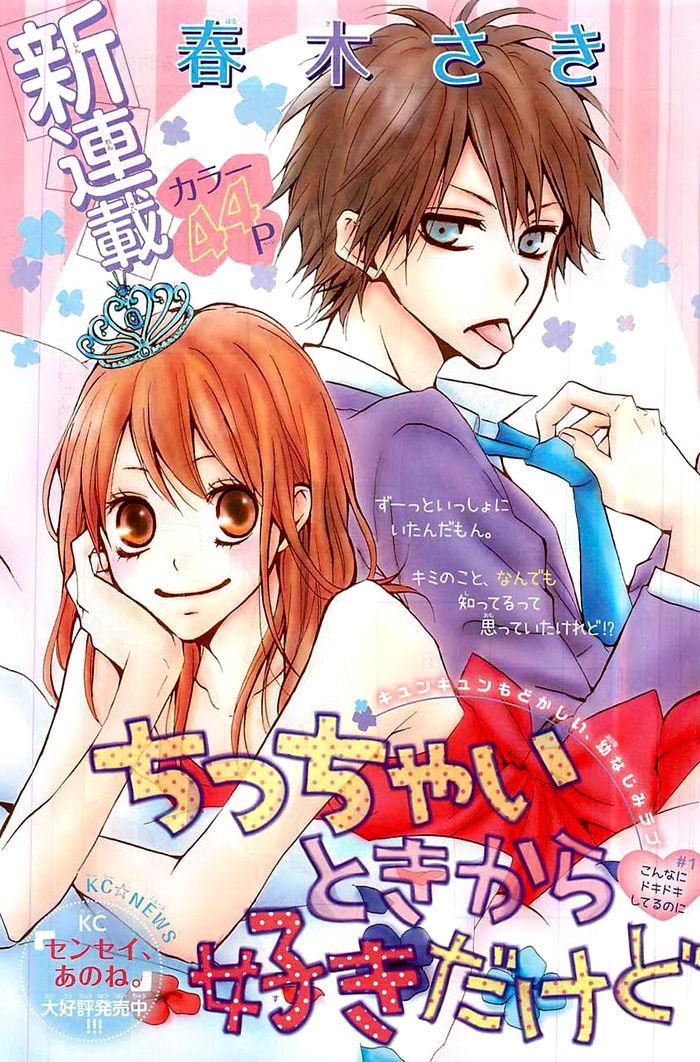 Chicchai Toki Kara Suki Dakedo manga cover
