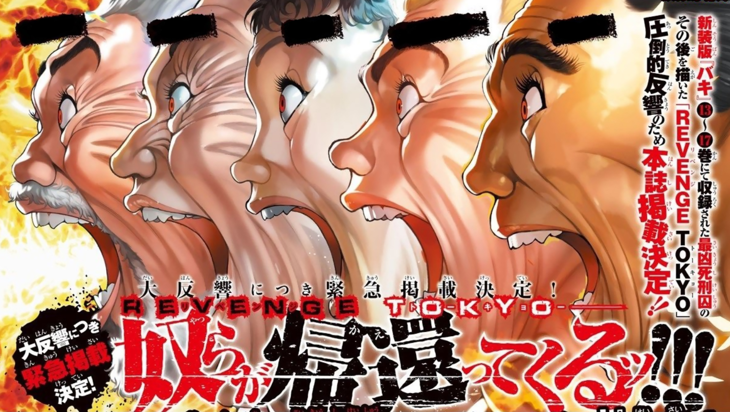 Baki: Revenge Tokyo manga cover