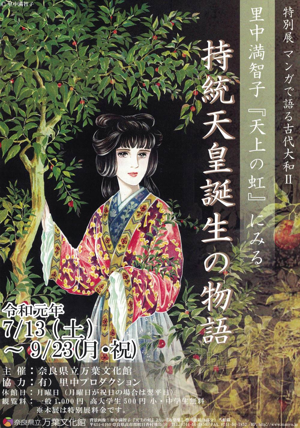 Rainbow in the Sky manga cover