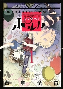 Material Polka manga cover