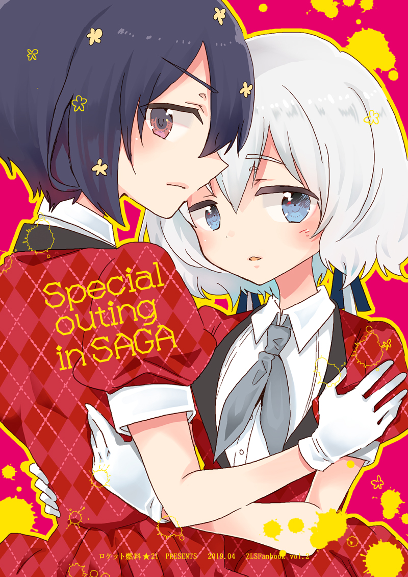 Special Outing in SAGA manga cover
