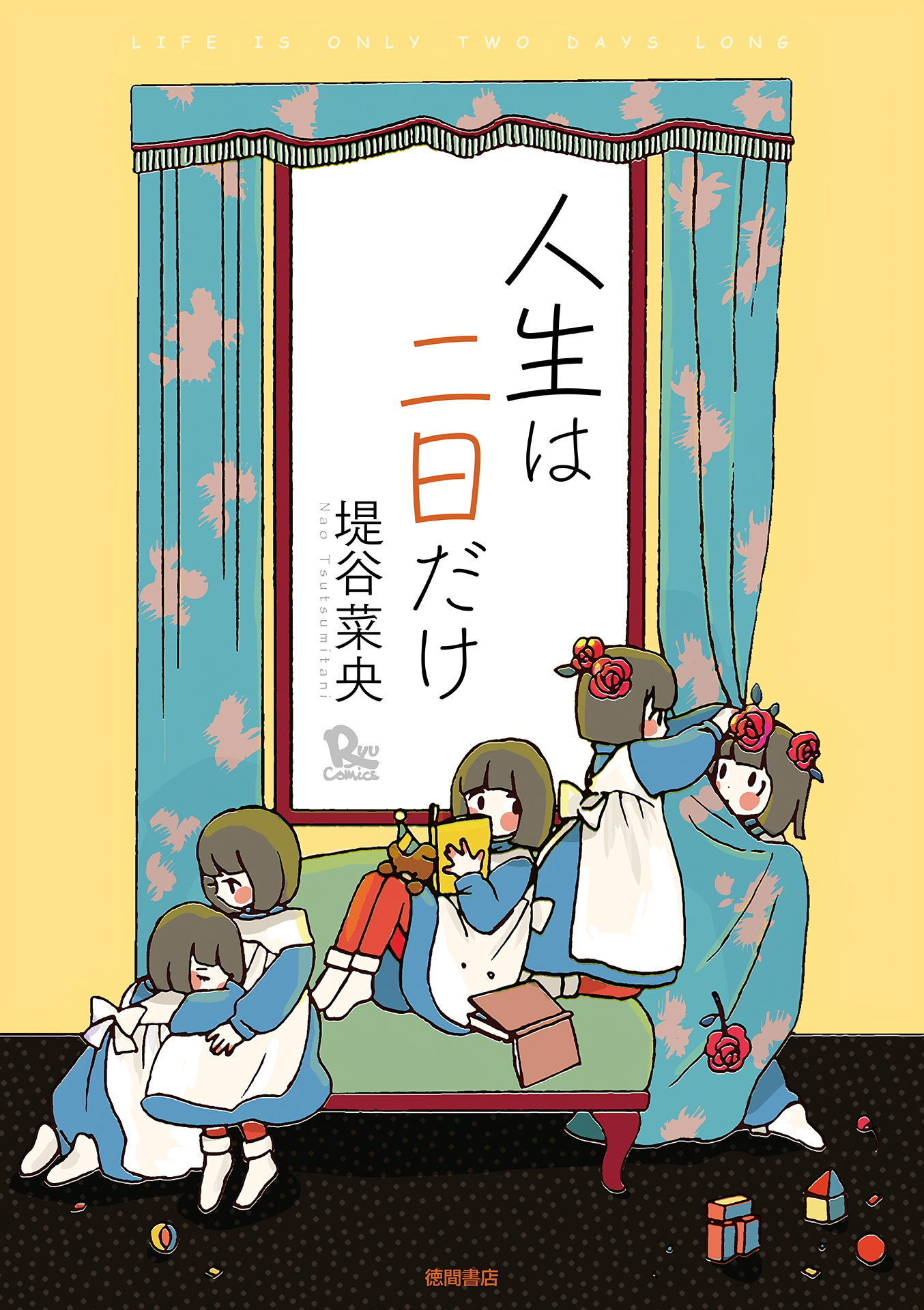 Life Is Only Two Days Long manga cover