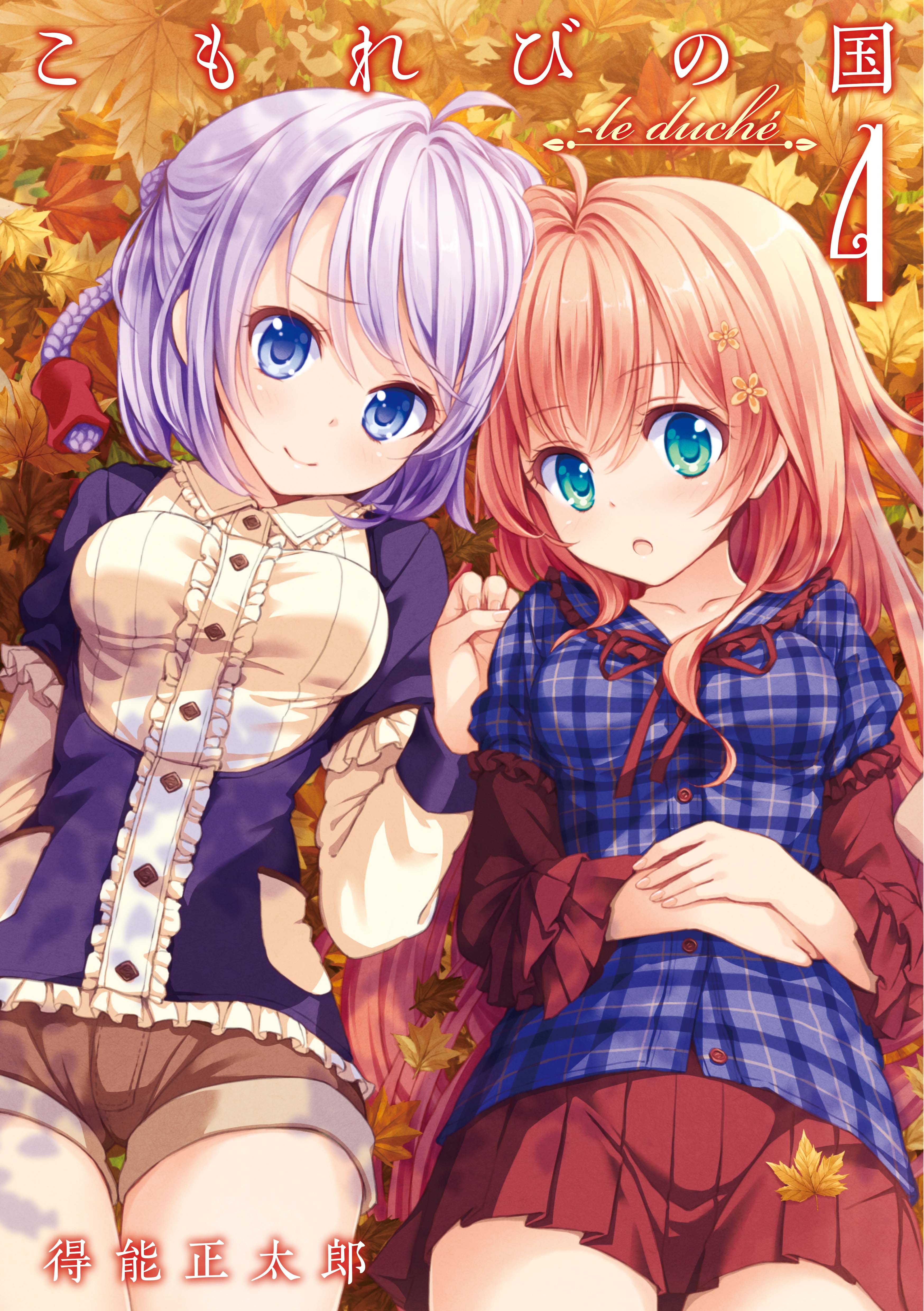 Komorebi no Kuni - Le duché manga cover