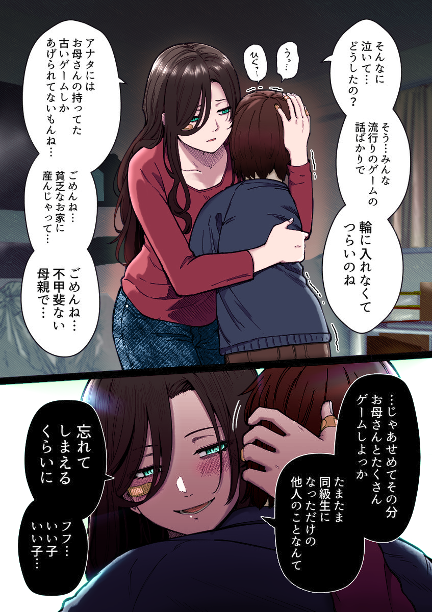Saishin Game Ki wo Katte Agerarenai Okaa-san (Fan Colored) manga cover