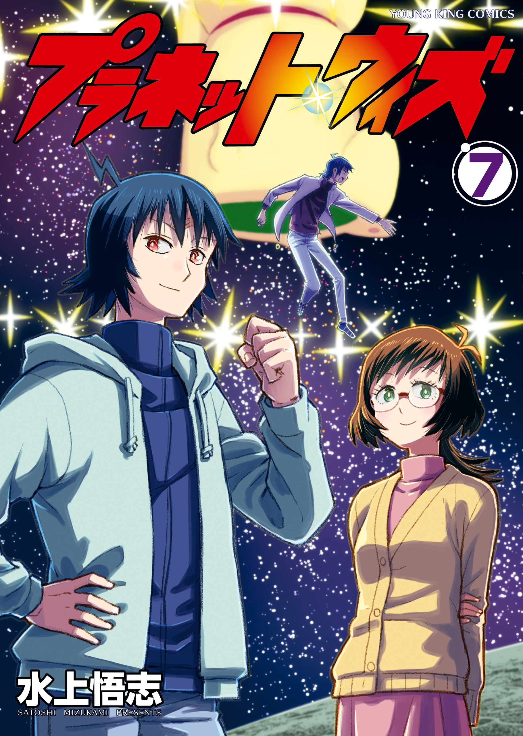 Planet With manga cover