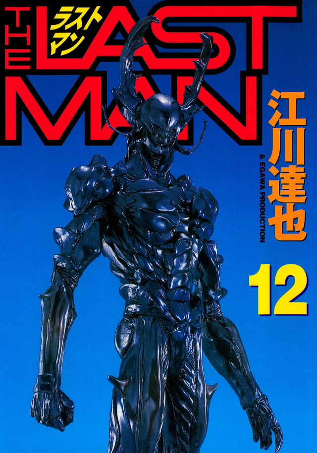 THE LAST MAN manga cover