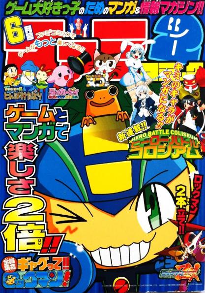 Gags With All The Megaman Gang!! manga cover