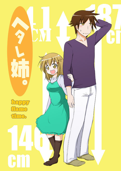 Hetare Ane (webcomic) manga cover