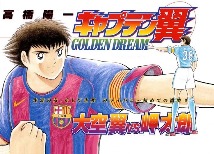 Captain Tsubasa: Golden Dream manga cover