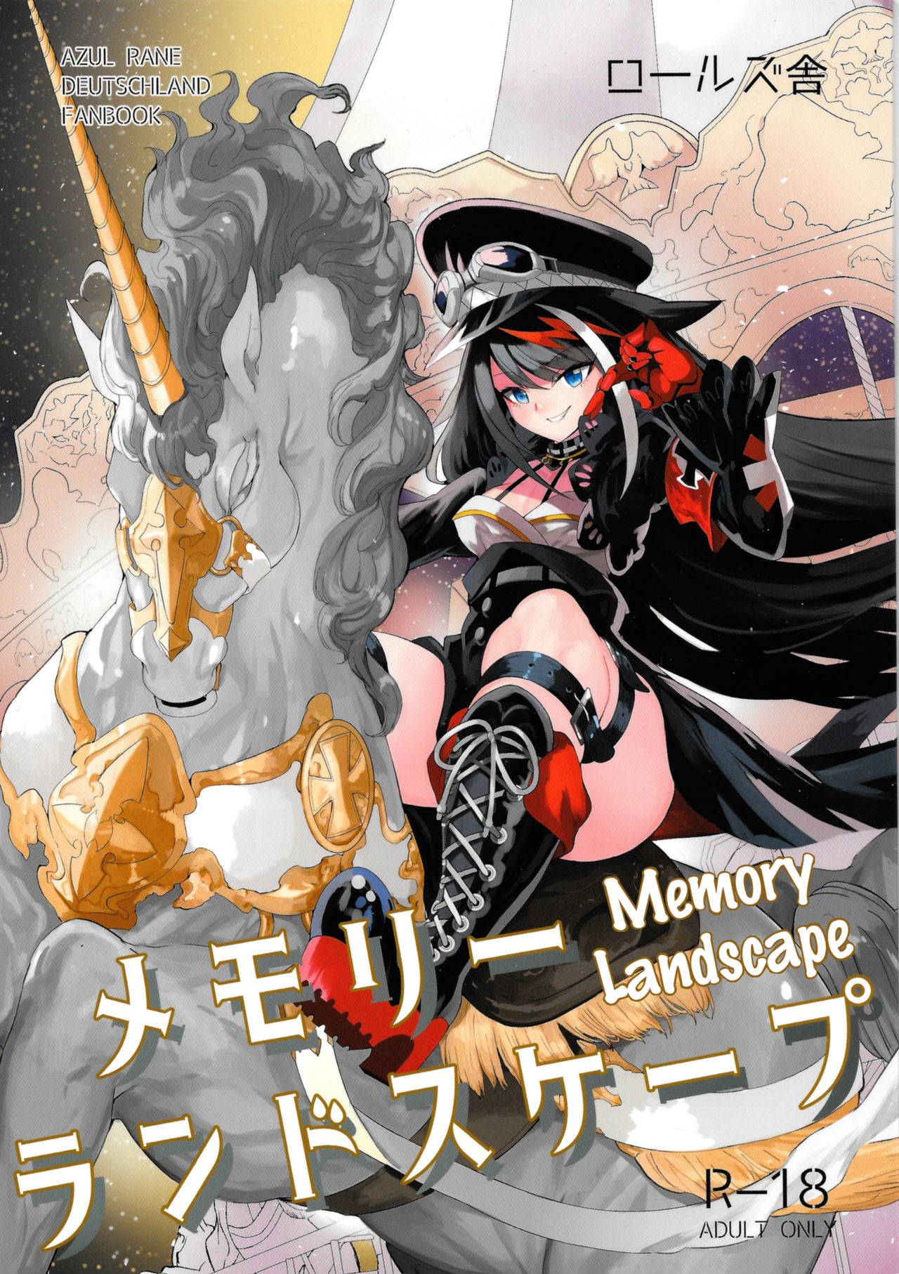 Azur Lane - Memory Landscape (Doujinshi) manga cover