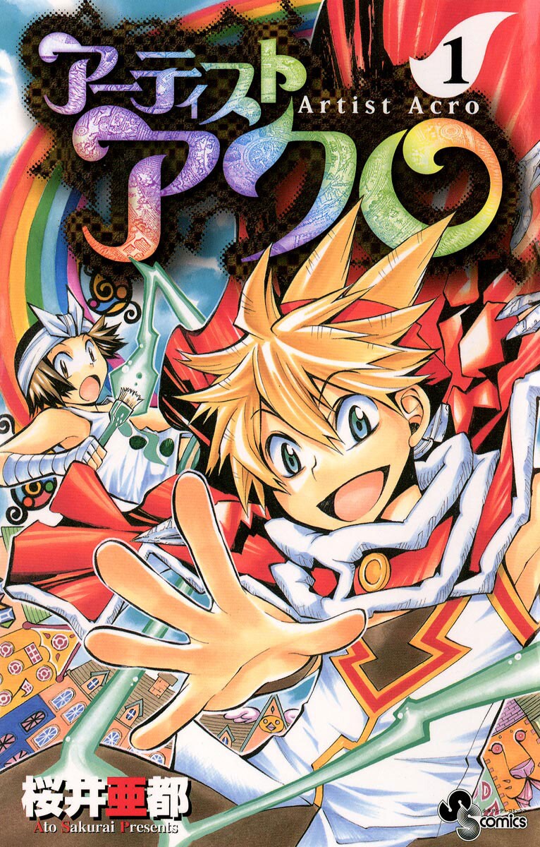 Artist Acro manga cover