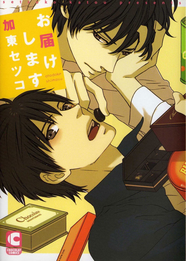 Otodokeshimasu manga cover