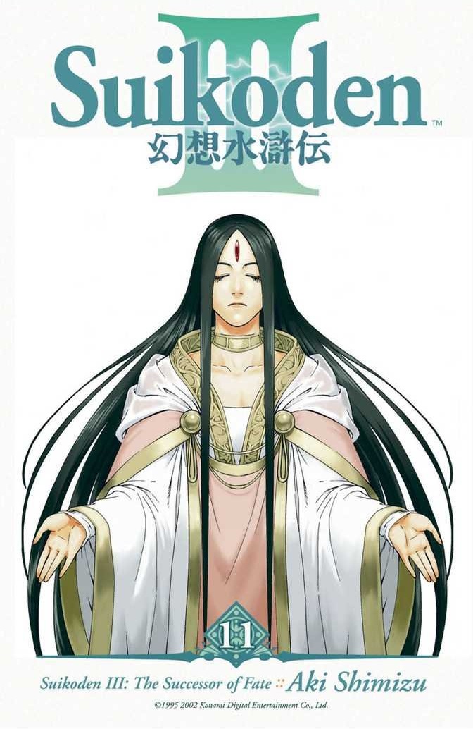 Gensou Suikoden III - Unmei no Keishousha manga cover