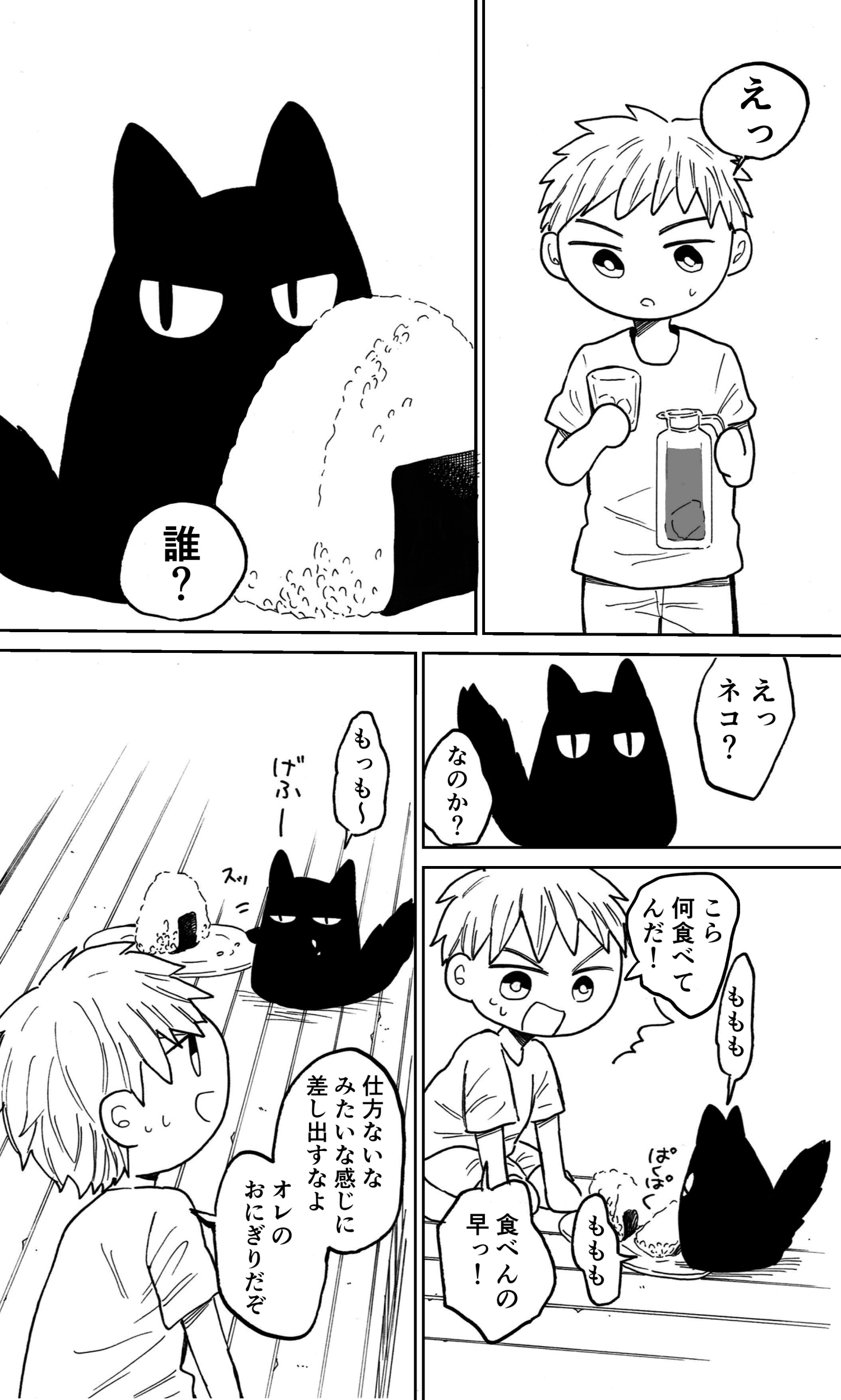 Inaka ni Hikkoshitara Nazo no Ikimono ni Idakareta manga cover