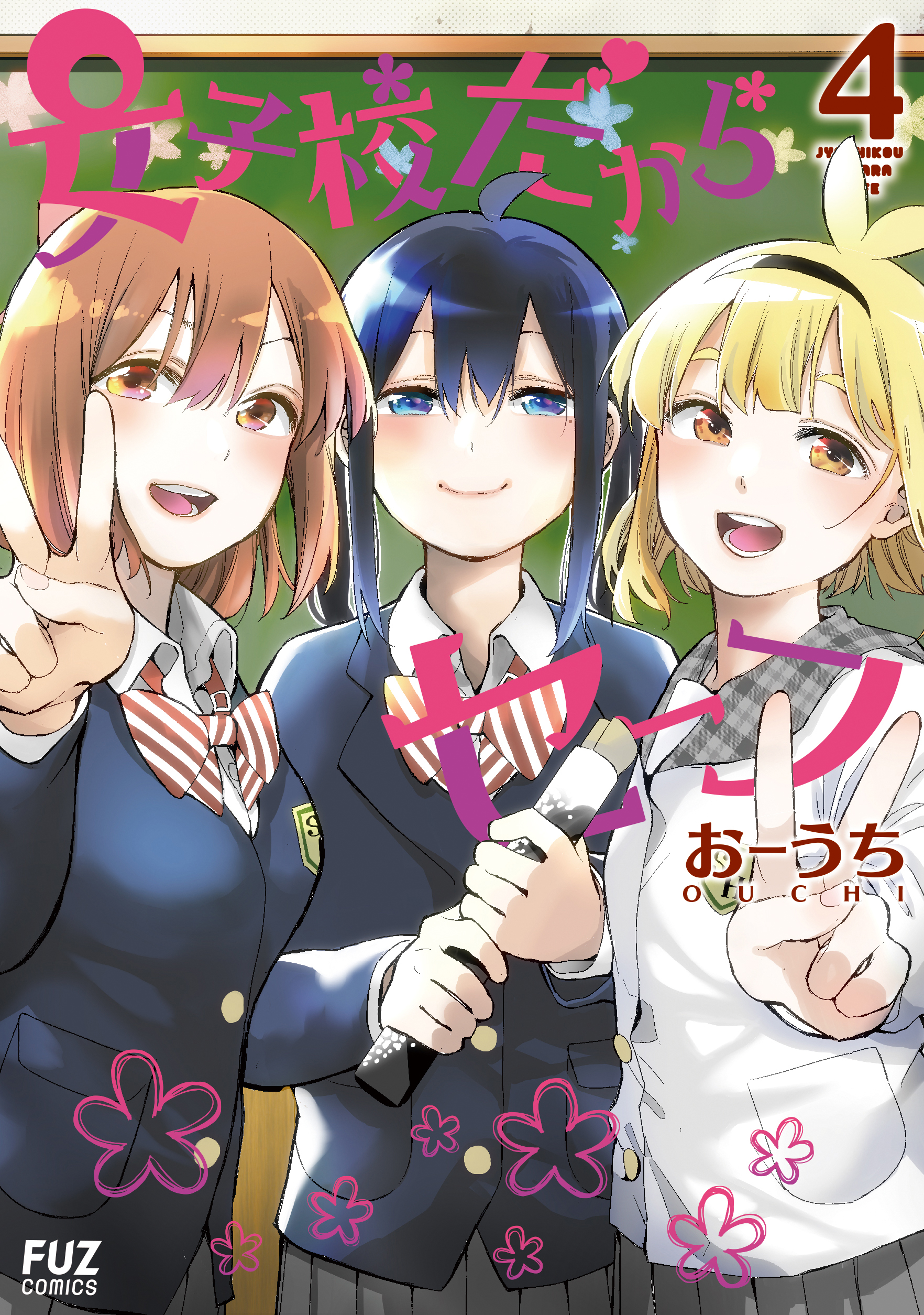 Joshikou Dakara Safe manga cover