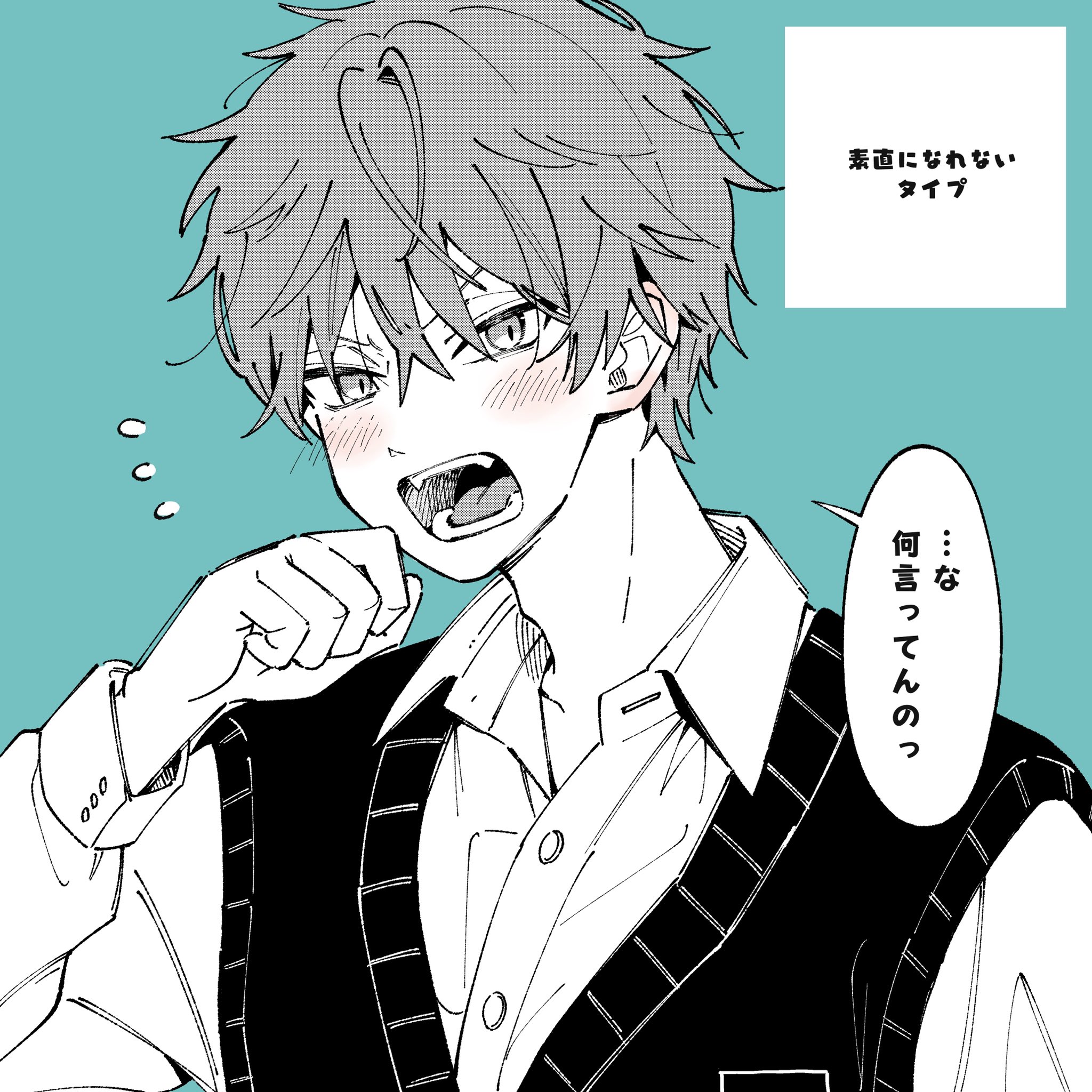 Boy’s Reactions When Told I Like You manga cover