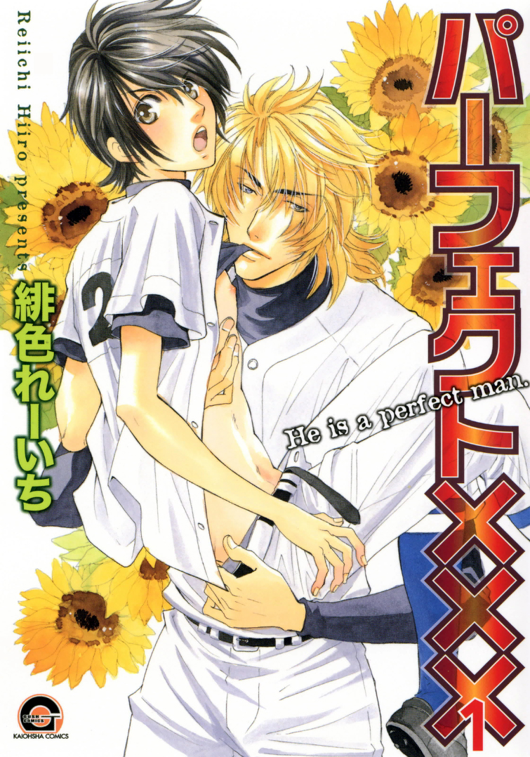 Perfect XXX manga cover