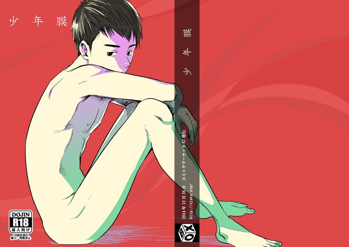 Shounen Maku manga cover