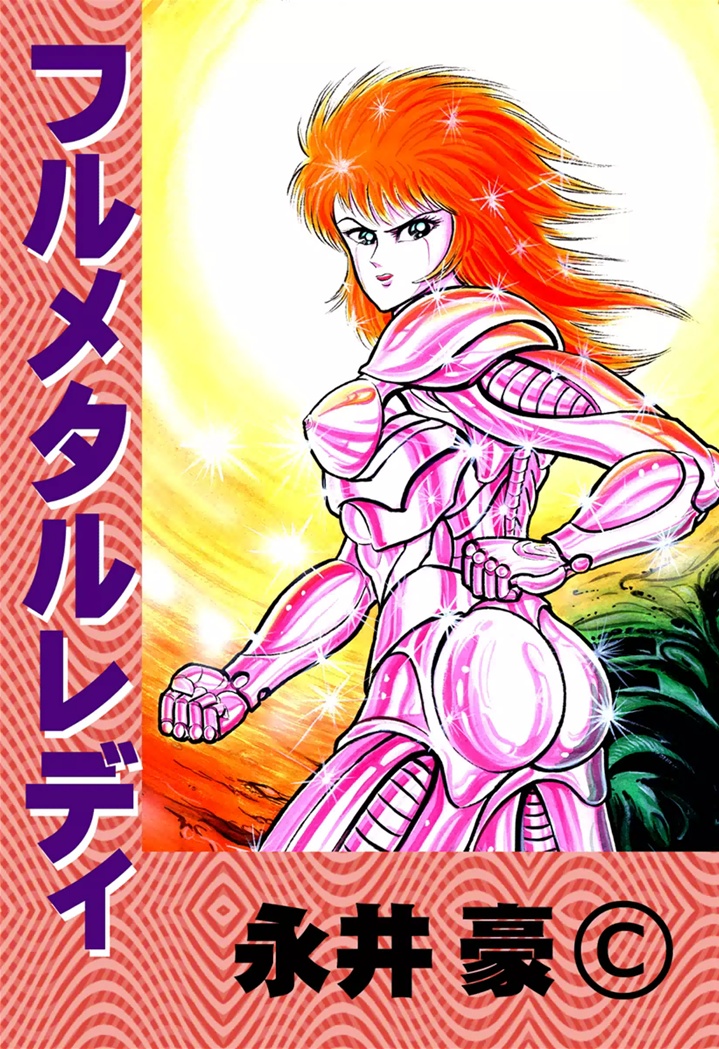 Full Metal Lady manga cover