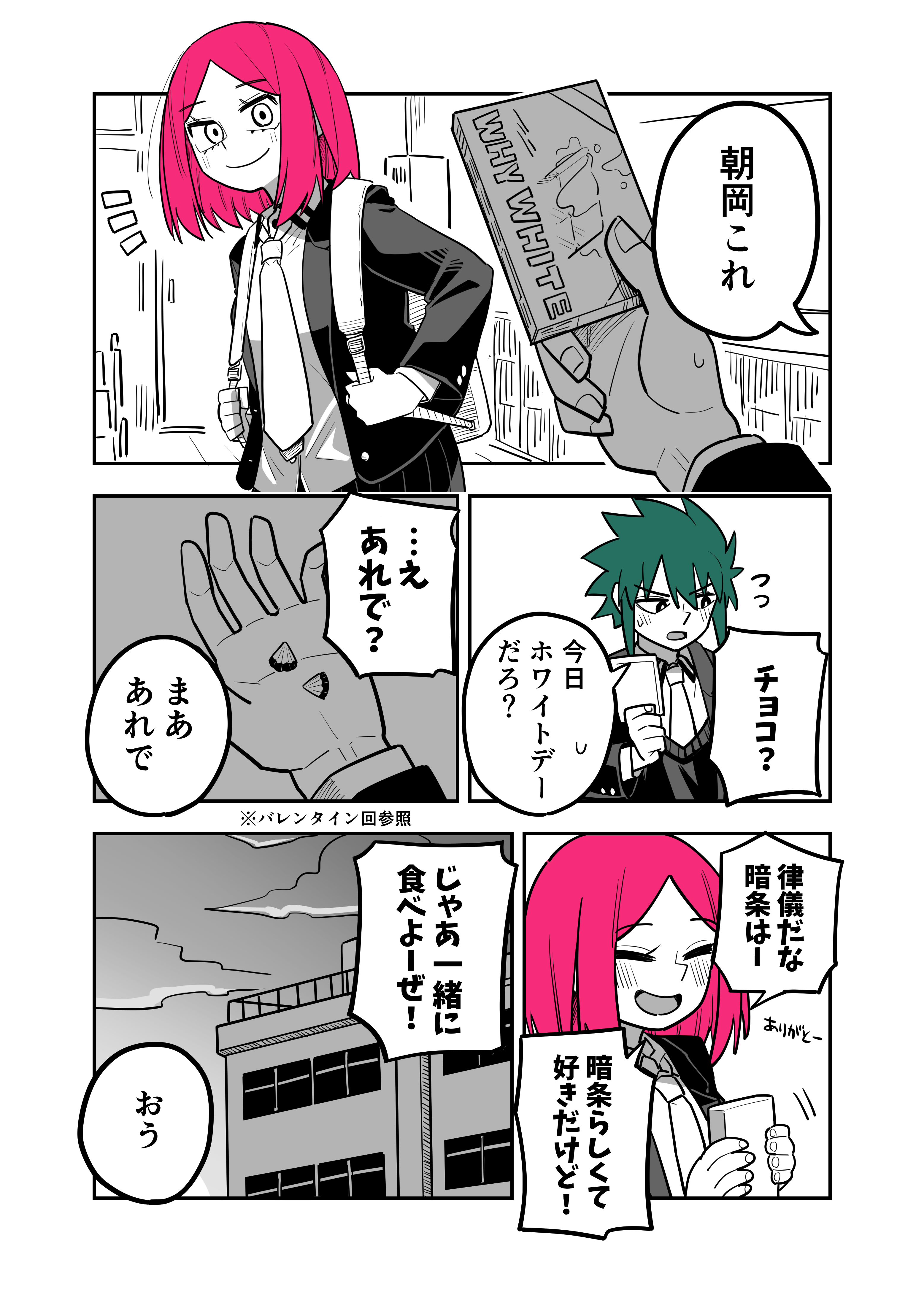 A Story About a Loud Person manga cover
