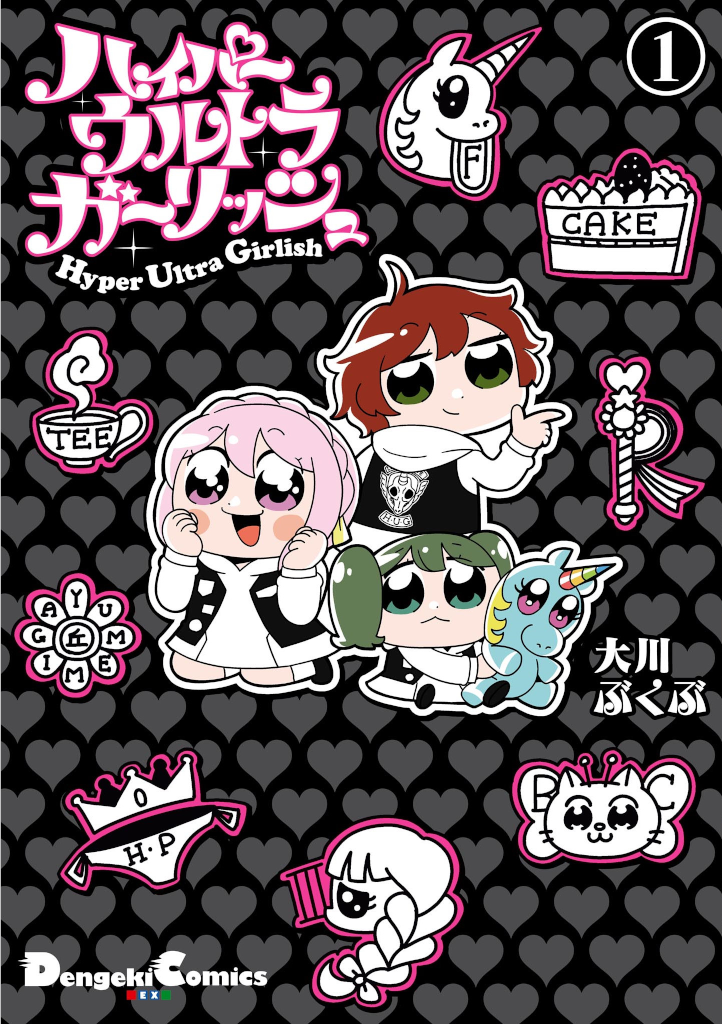 Hyper Ultra Girlish manga cover